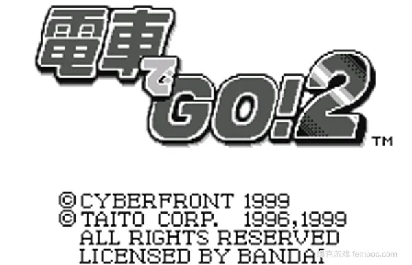电车GO!2高速编